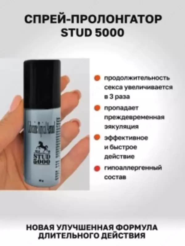 Спрей для продления полового акта Millenium STUD 5000 — 4
