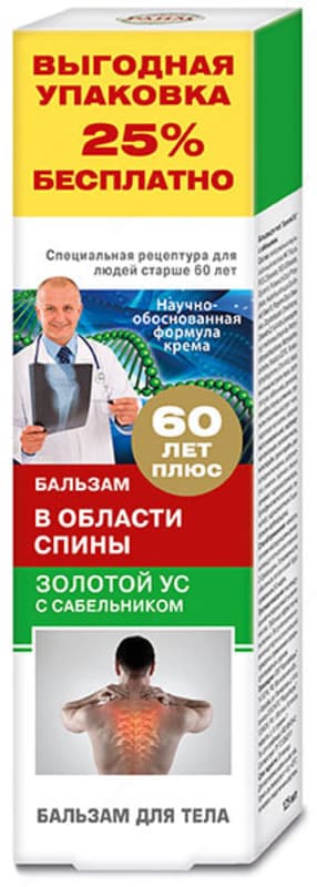 Бальзам ”Золотой Ус с Сабельником” для тела (область спины) — 2