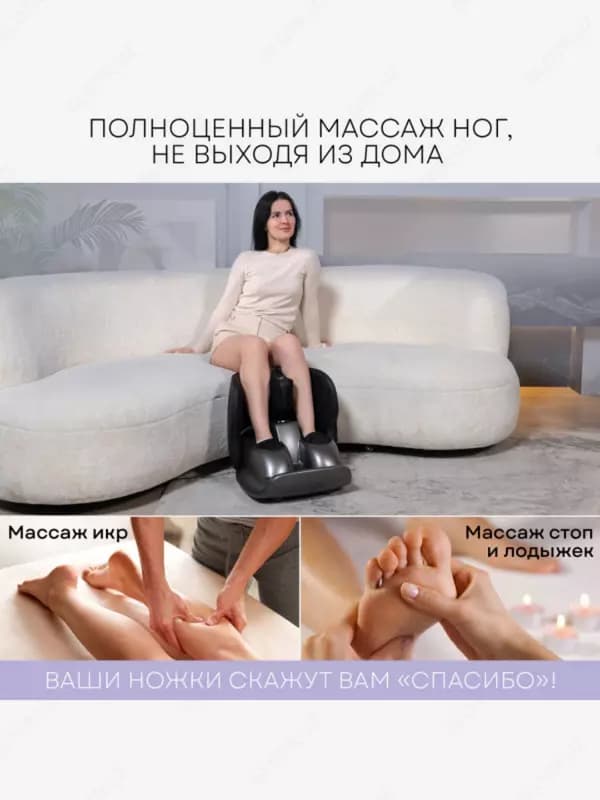 Массажер для ног Luxia и икр Porodo — 7