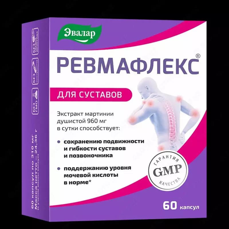 Средство для суставов Ревмафлекс — 1