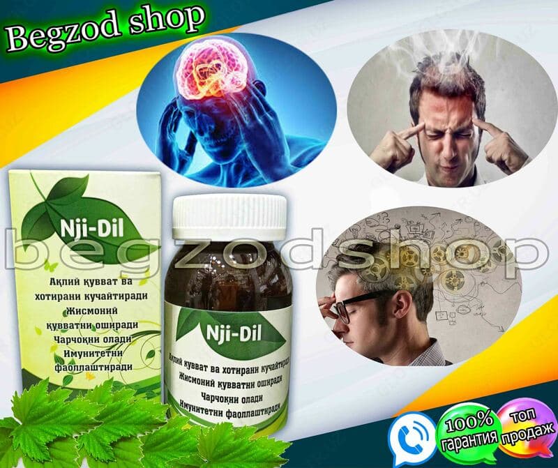 Препарат Nji Dil для улучшения памяти и мозговой деятельности — 6