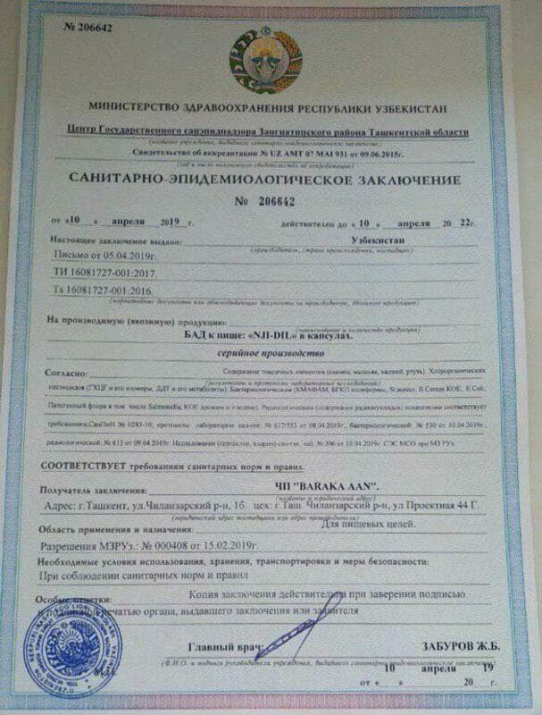 Препарат Nji Dil для улучшения памяти и мозговой деятельности — 7