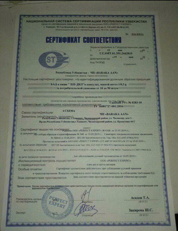 Препарат Nji Dil для улучшения памяти и мозговой деятельности — 8