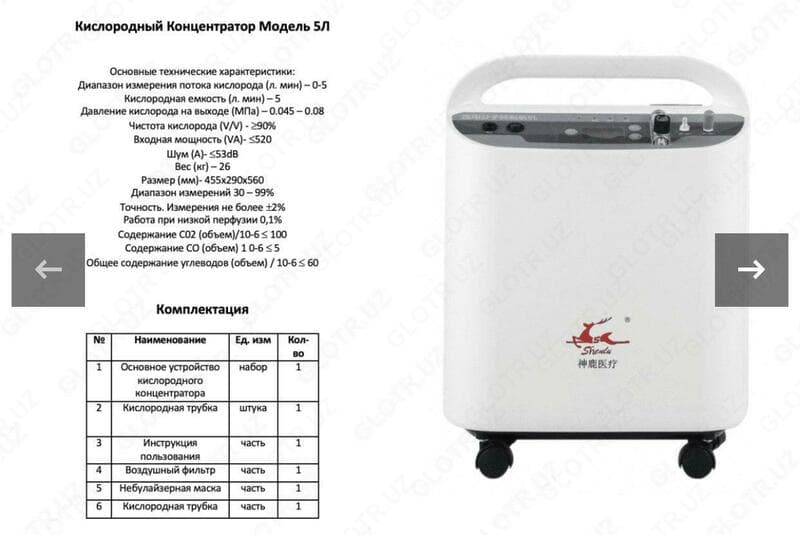 Кислородный концентратор — 1