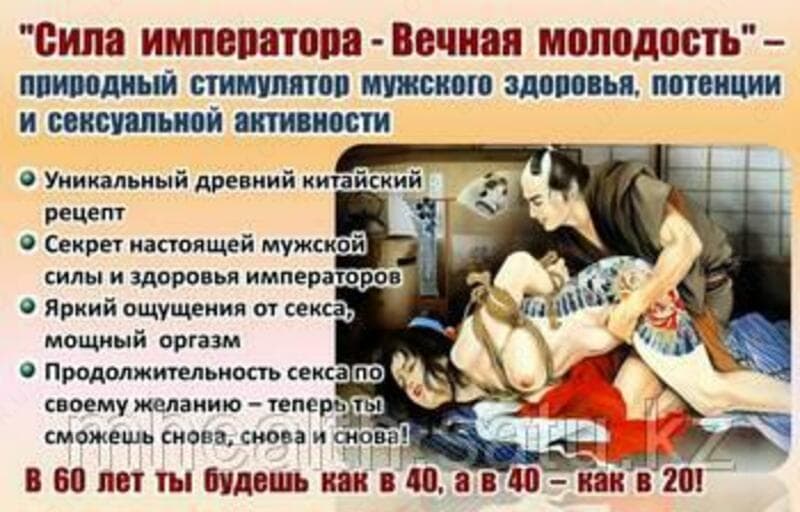 Капсулы для потенции «СИЛА ИМПЕРАТОРА» — 2