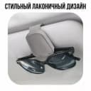 Держатель для очков c магнитным зажимом