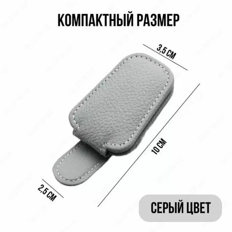Держатель для очков c магнитным зажимом — 3