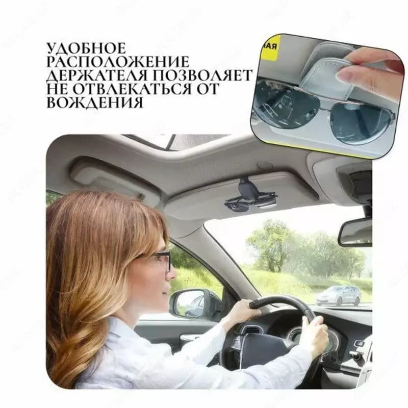 Держатель для очков c магнитным зажимом — 4