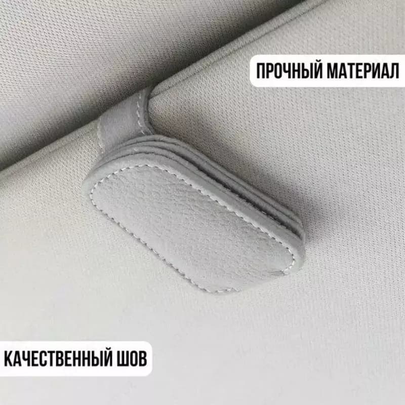 Держатель для очков c магнитным зажимом — 6