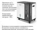 Кислородный концентратор