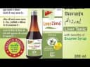 Liver Zime тоник - Ваша защита печени (Lver Zime, Ливер займ Сироп)