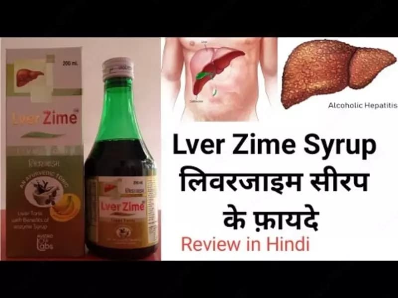Liver Zime тоник - Ваша защита печени (Lver Zime, Ливер займ Сироп) — 3