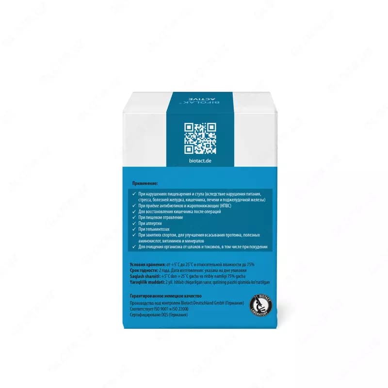 BIFOLAK ACTIVE стики — 3