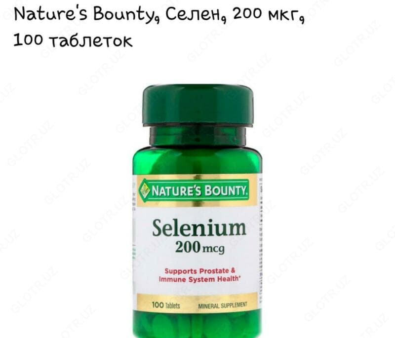 Витамины ”Nature's Bounty, Селен, 200 мкг” — 2