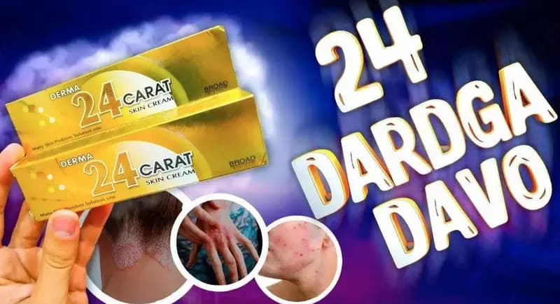 Лечебный крем Derma 24 Carat (Skin Cream) — 3