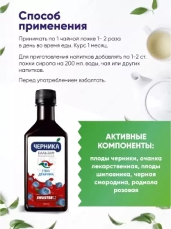 Черника Глаз Дракона - Оригинал — 2