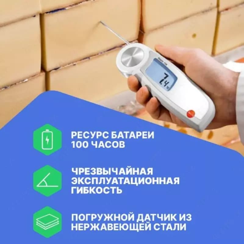 Складной водонепроницаемый термометр - testo 104 — 2