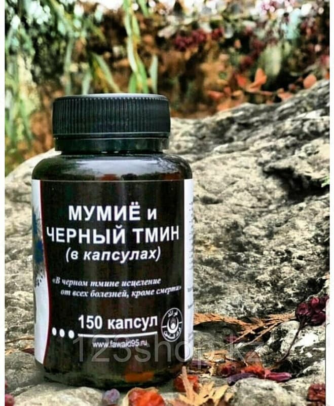 Капсулы мумие и черного тмина — 2