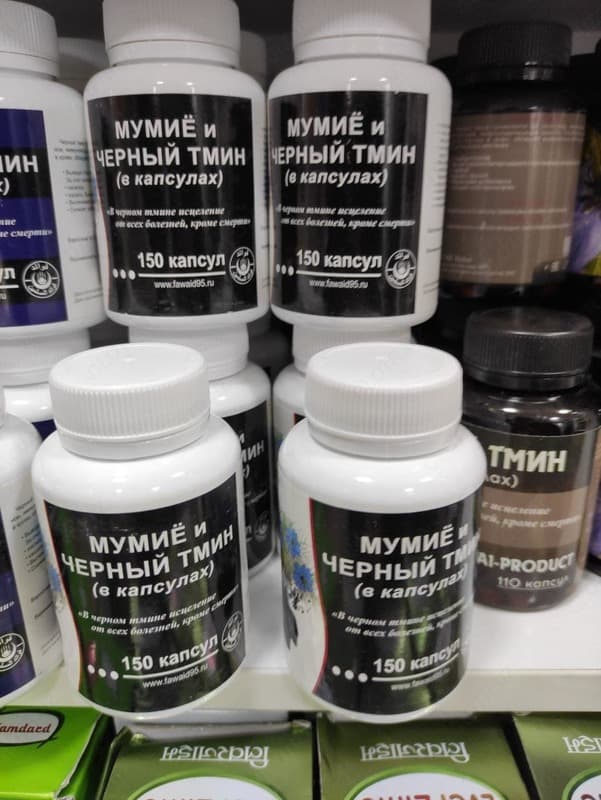 Капсулы мумие и черного тмина — 3