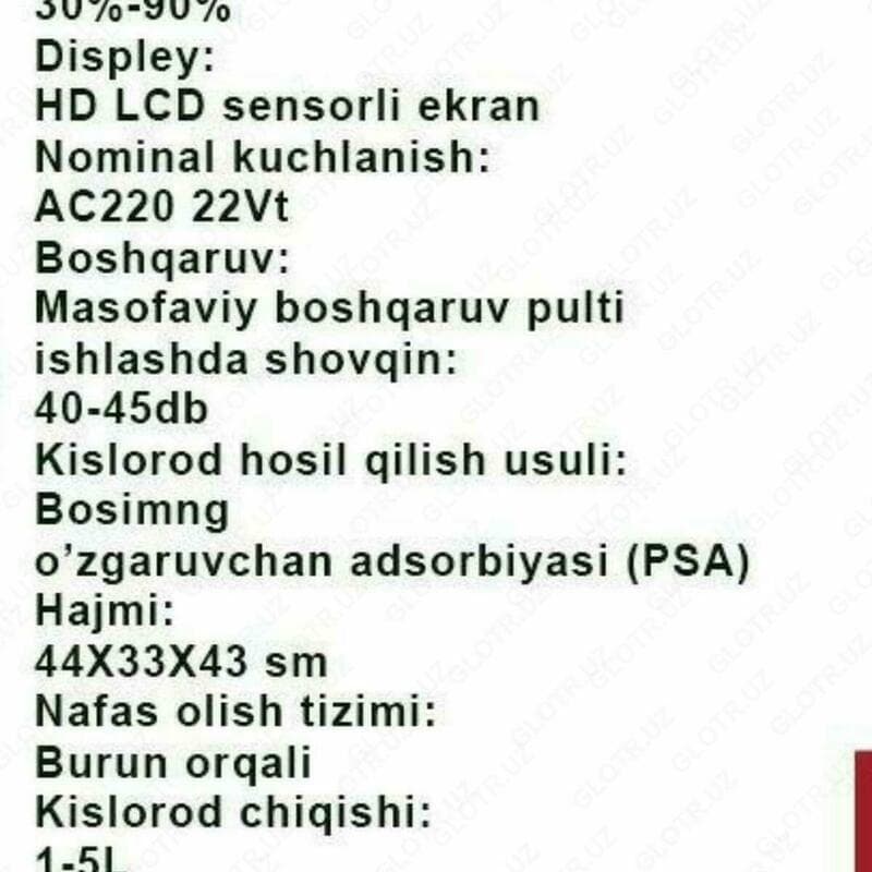 Концентратор кислородный — 2