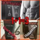 Интимный гель для мужчин Titan Gel (Титан гель)