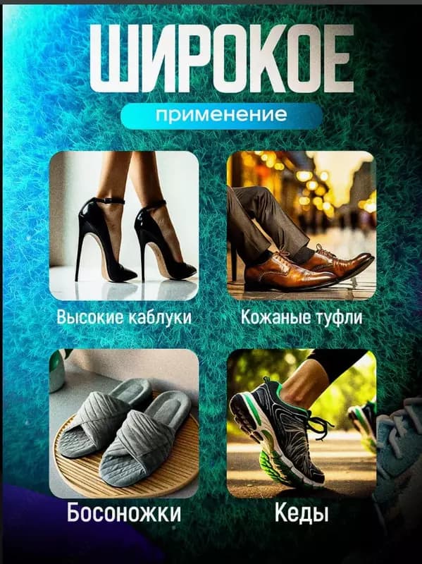 Аромастикеры для обуви — 3