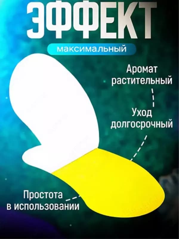Аромастикеры для обуви — 5
