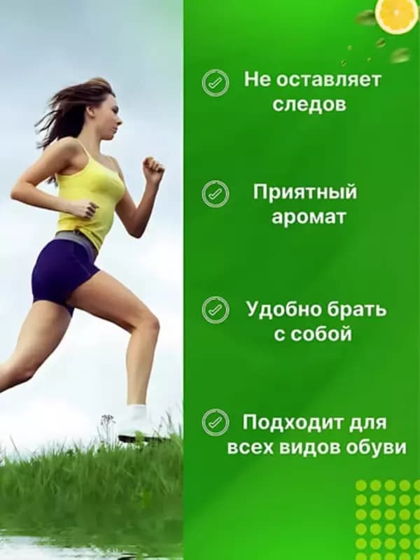 Аромастикеры для обуви — 7