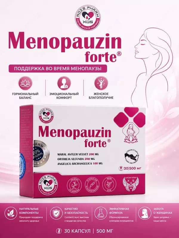 БАД Menopauzin Forte 500 мг 40 таблеток, капсулы для женского здоровья — 1
