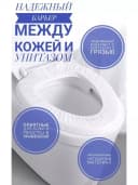 Накладки на унитаз непромокаемые одноразовые Защитные одноразовые туалетные накладки создают надежный барьер между кожей и унитазом, предотв...