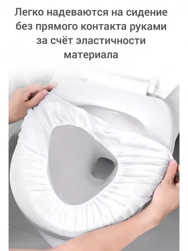 Накладки на унитаз непромокаемые одноразовые Защитные одноразовые туалетные накладки создают надежный барьер между кожей и унитазом, предотв... — 6