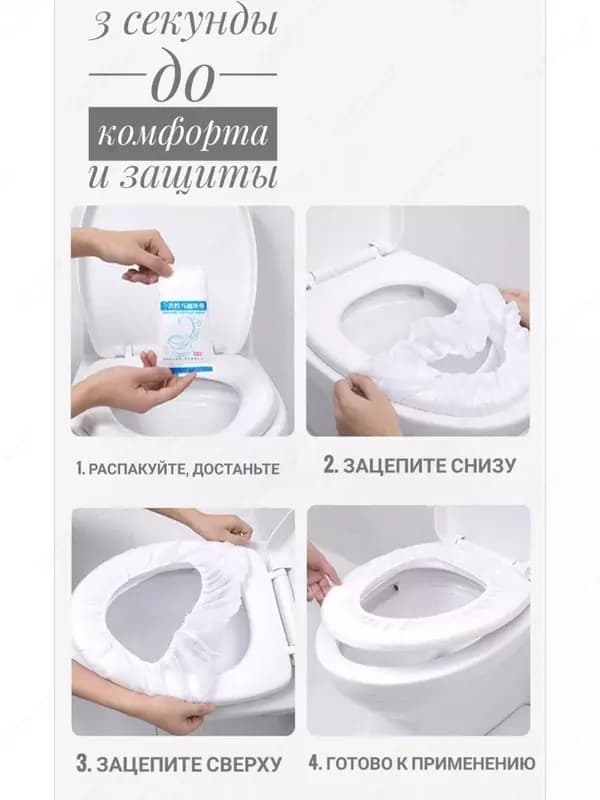 Накладки на унитаз непромокаемые одноразовые Защитные одноразовые туалетные накладки создают надежный барьер между кожей и унитазом, предотв... — 7