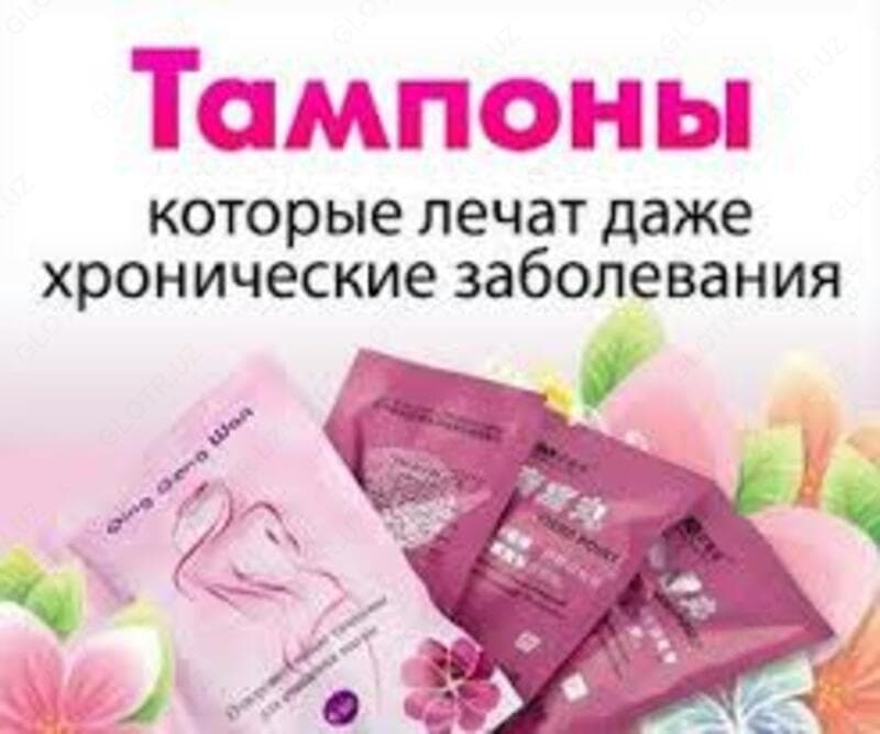 Лечебно -профилактические тампоны Beautiful Life Фитотампоны — 3