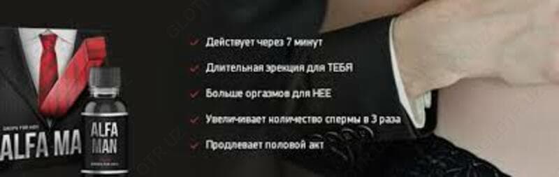 Капли Alfa Man для потенции — 2