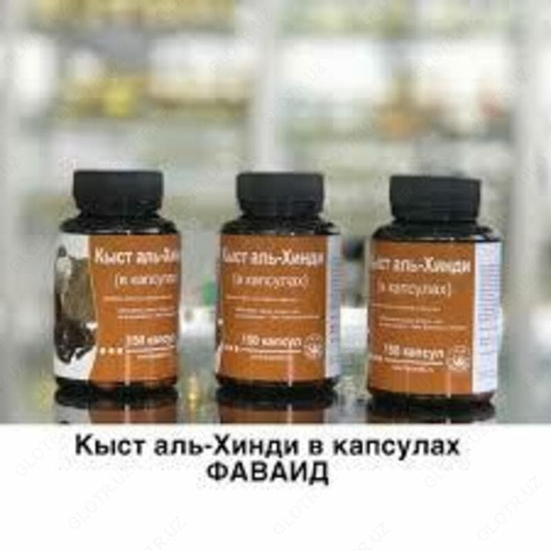 Капсулы Кыст аль хинди — 6
