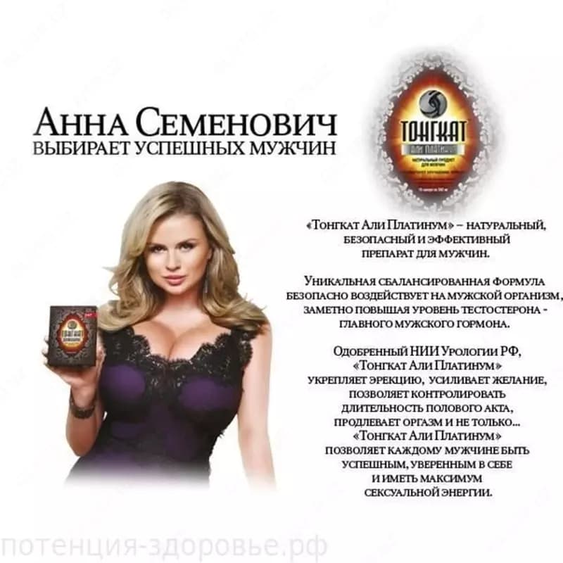 Тонгкат Али Платинум ( Tongat Ali Platinum) - Сила природы — 7