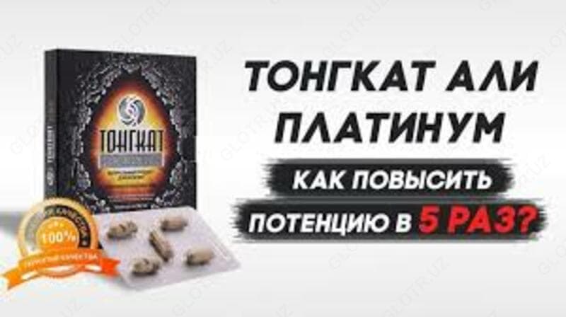 БАД для мужчин Тонгкат Али Платинум купить в Ташкенте — 3