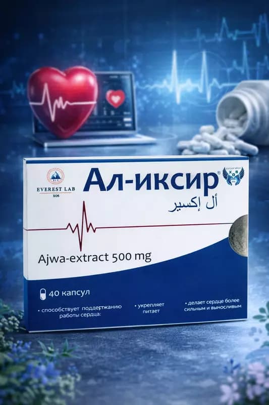 БАД Ал-Иксир 500 мг 40 капсул, капсулы для укрепления сердечно-сосудистой системы — 1