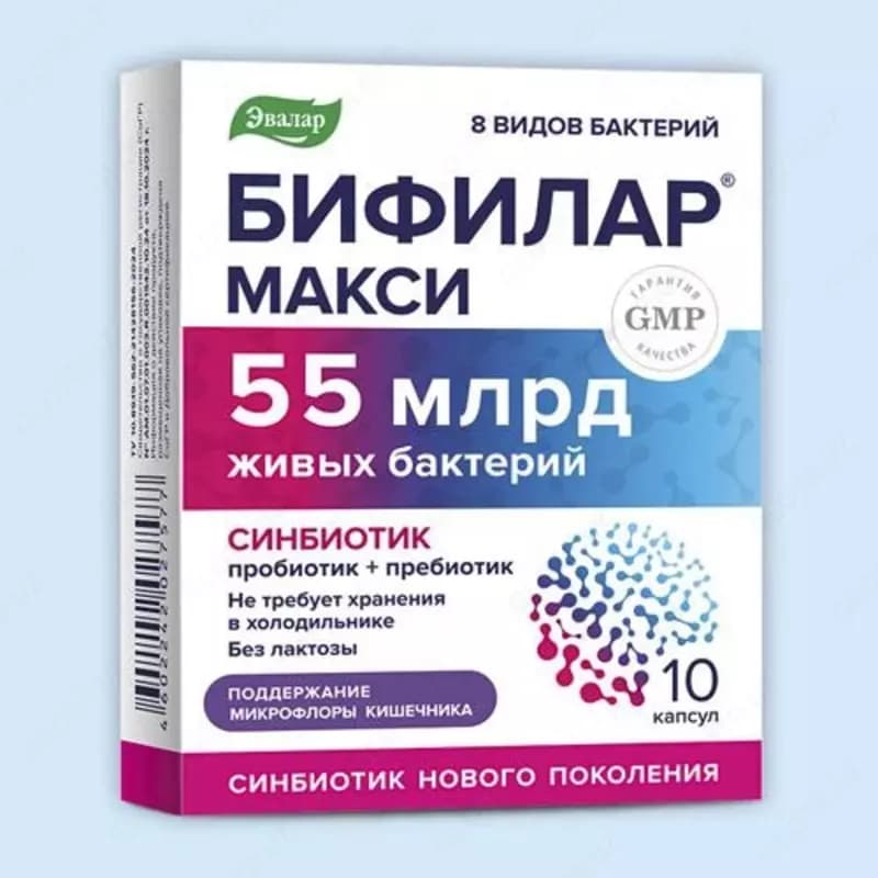 БАД Бифилар Макси — 1