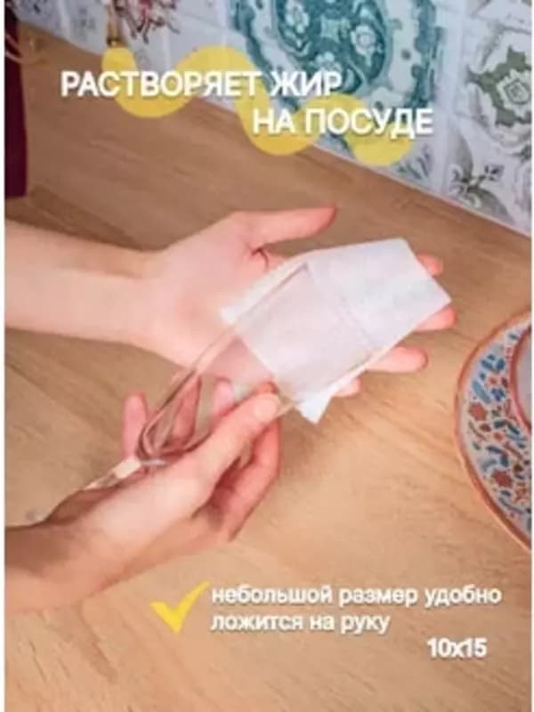 Влажные хлопковые салфетки для уборки (40 шт) — 2