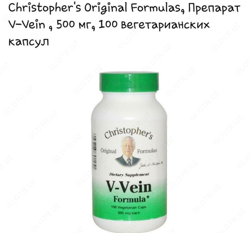 Витамины ”Christopher's Original Formulas, V-Vein Formula” — 1