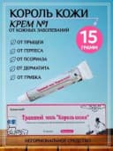 Мазь «Король кожи» (DIHON Yong Pharmaceutical Bayer Group)