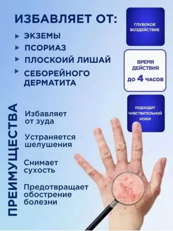 Мазь «Король кожи» (DIHON Yong Pharmaceutical Bayer Group) — 2