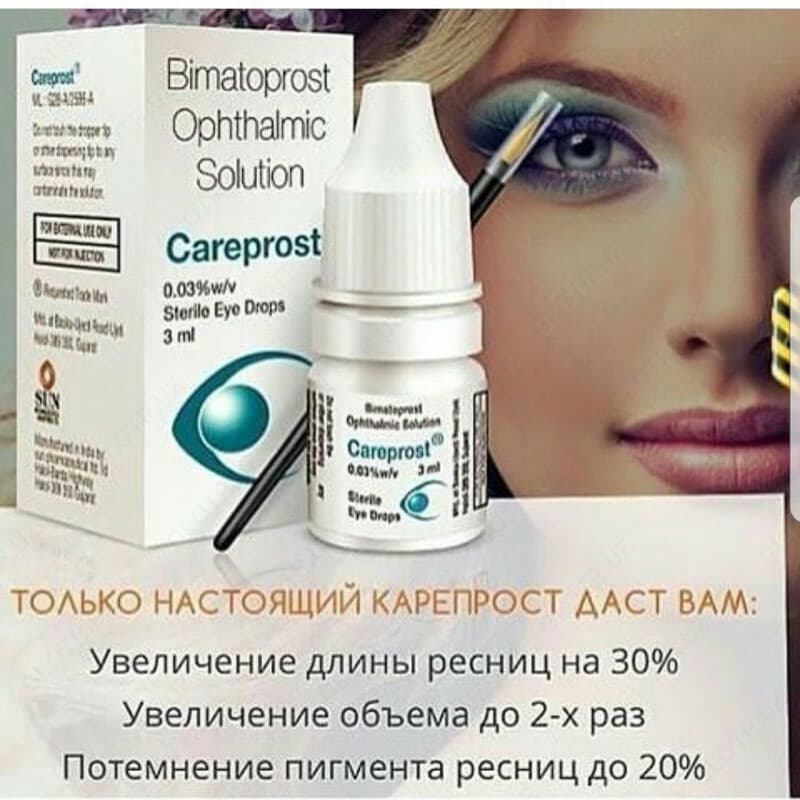 Средство для увеличения ресниц Careprost (Карепрост) Bimatoprost Ophthalmic Solution — 2