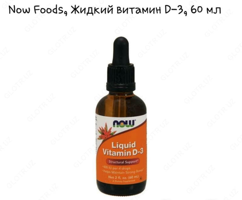 Препарат ”Now Foods, Liquid Vitamin D-3” — 2