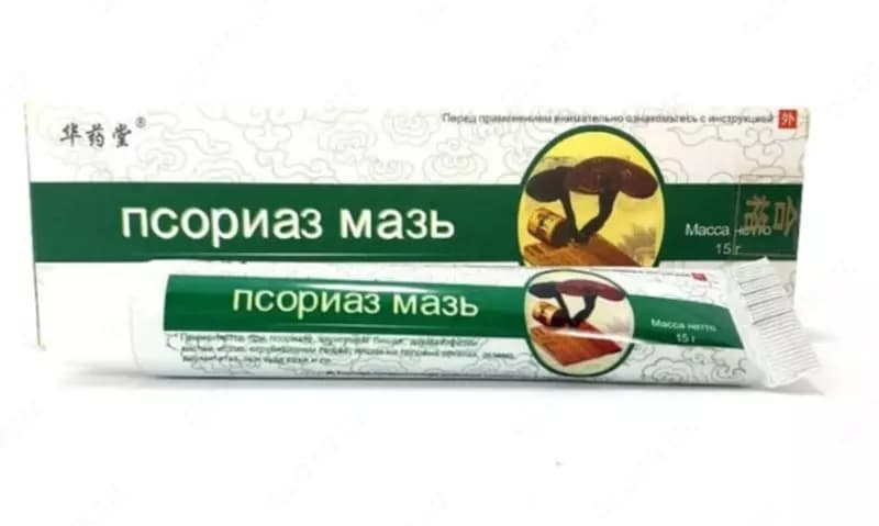 Мазь против псориаза — 1