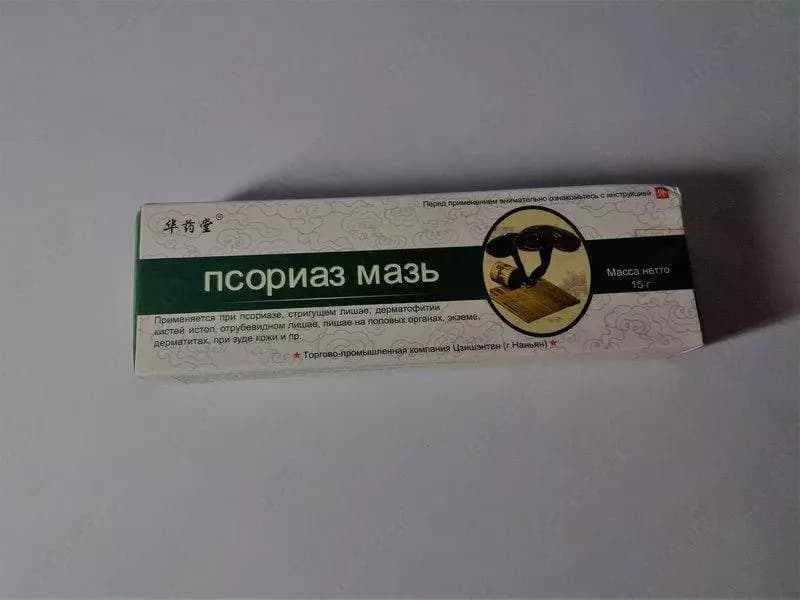 Мазь против псориаза — 5