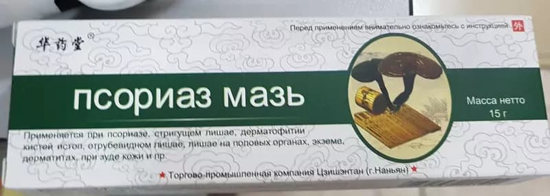 Мазь против псориаза — 7