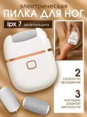 Pedicure tool