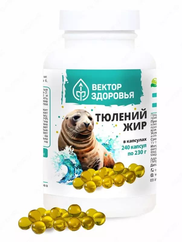 Тюлений жир 240 капсул — 1